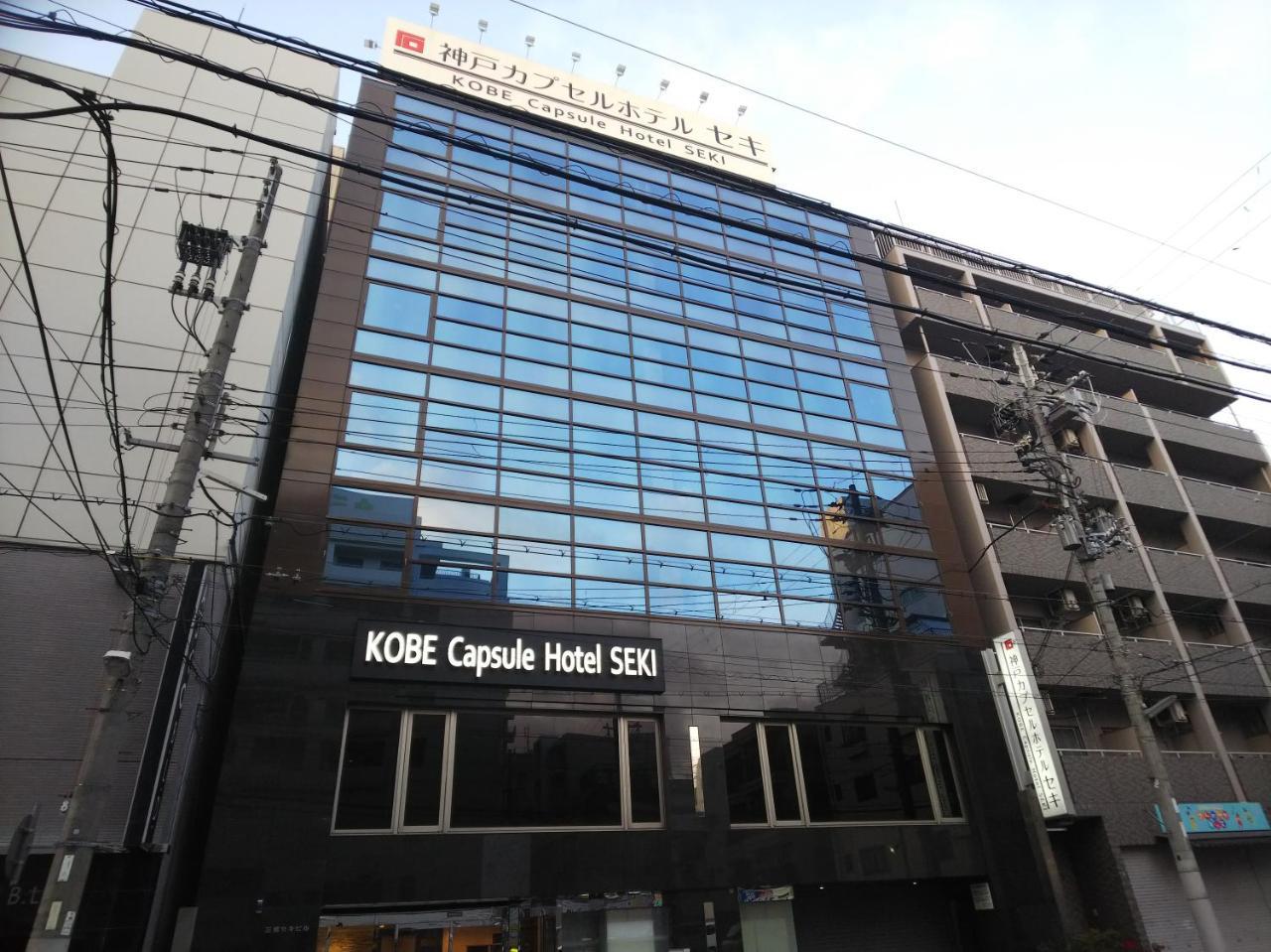 Kobe Capsule Hotel Seki Zewnętrze zdjęcie