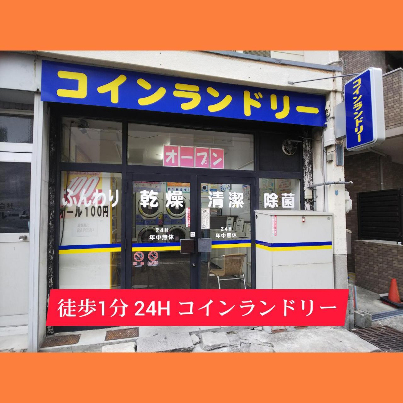 Kobe Capsule Hotel Seki Zewnętrze zdjęcie